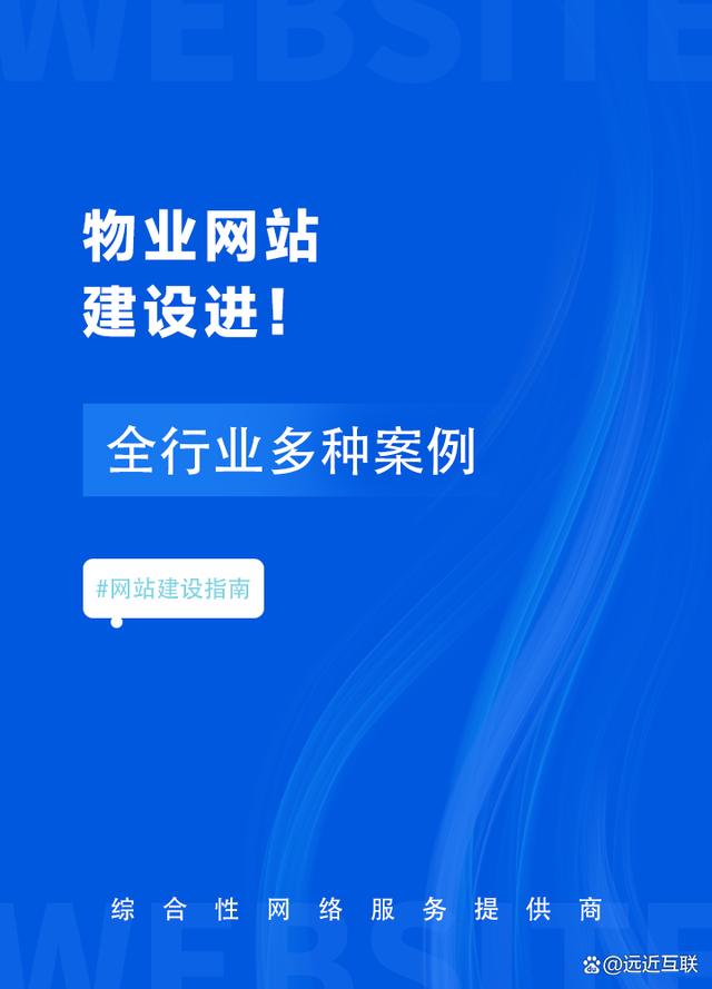 智慧物业手机版官网智慧小区物联管理平台-第2张图片-太平洋在线下载