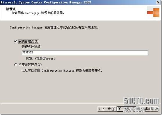 sccm客户端端口客户端和服务端端口一样吗