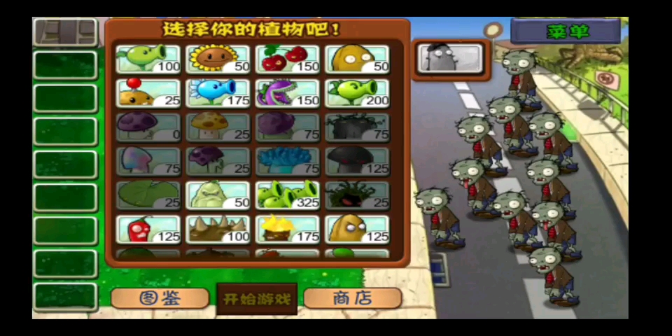 蘑菇大战苹果版冒险大作战苹果版