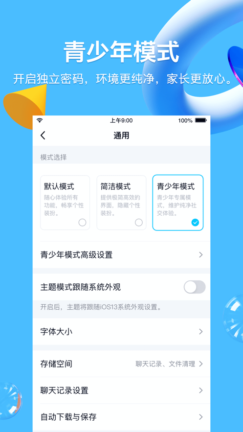 苹果qq下载2013正式版官方免费下载的简单介绍