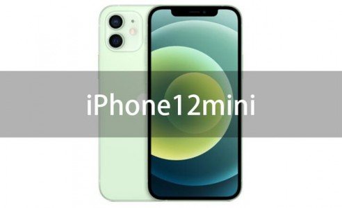 苹果12迷你版苹果手机12迷你