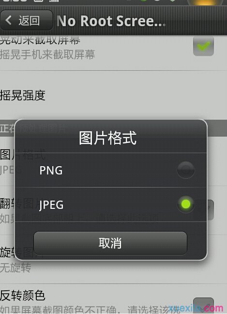 安卓版手机怎么截图安卓手机怎么快速截屏