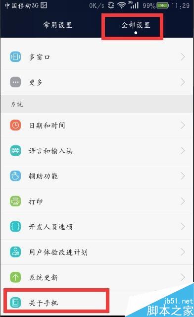 安卓版手机怎么截图安卓手机怎么快速截屏-第2张图片-太平洋在线下载