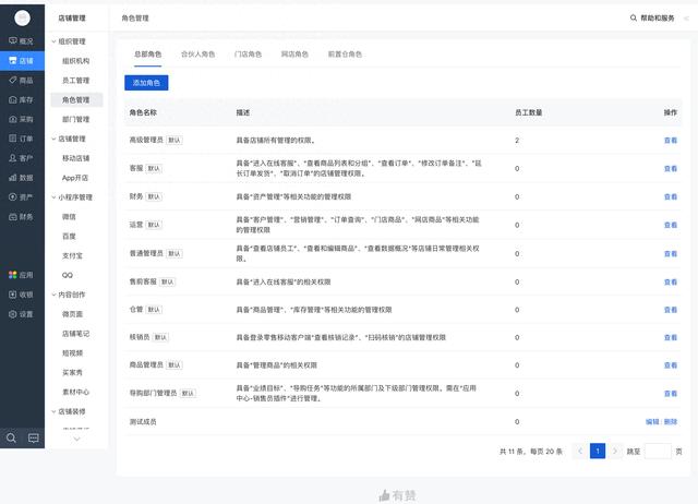 客户端管理域用户客户端管理范围管理全部终端管理指定范围