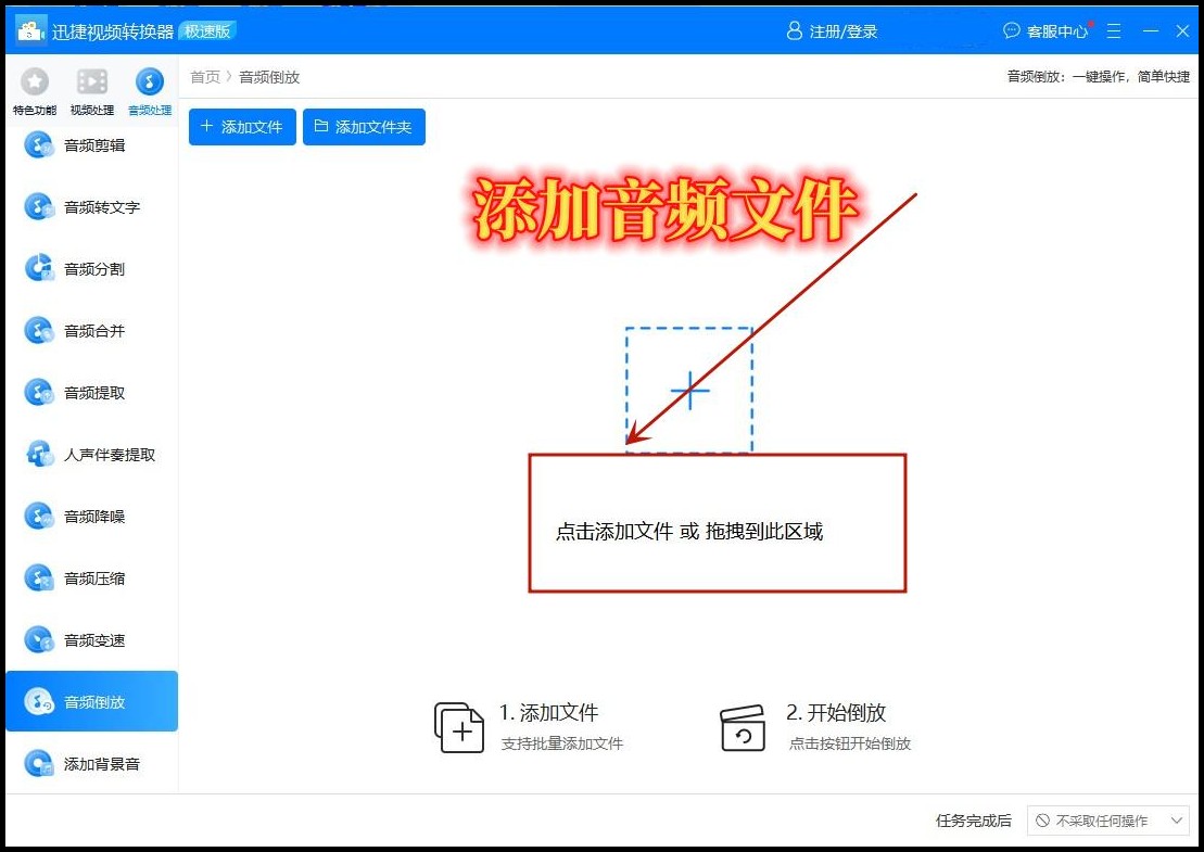音乐倒放安卓版全网音乐下载免费网站