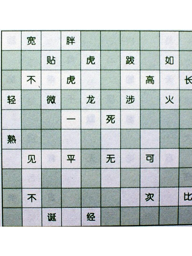 填字安卓版下载填字游戏在线填写