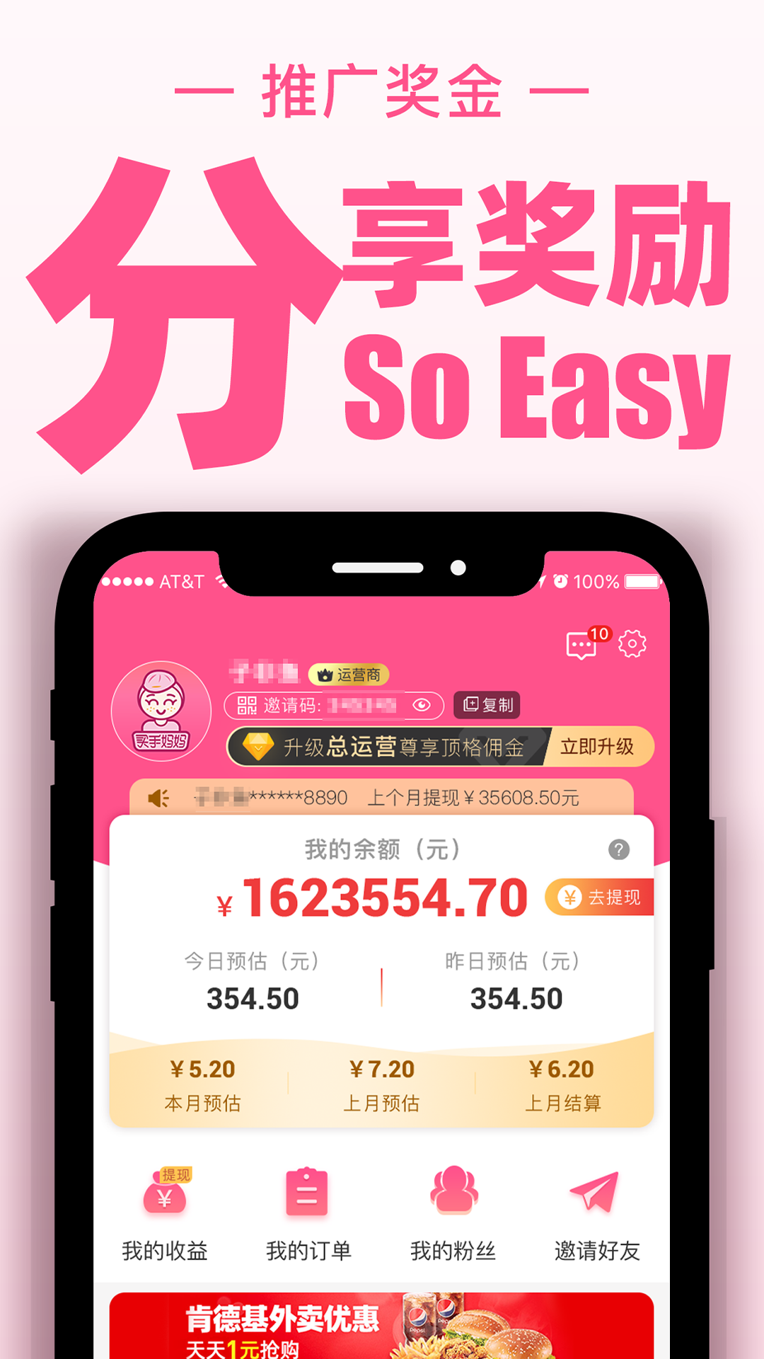 妈妈出品安卓版一个好妈妈3手机