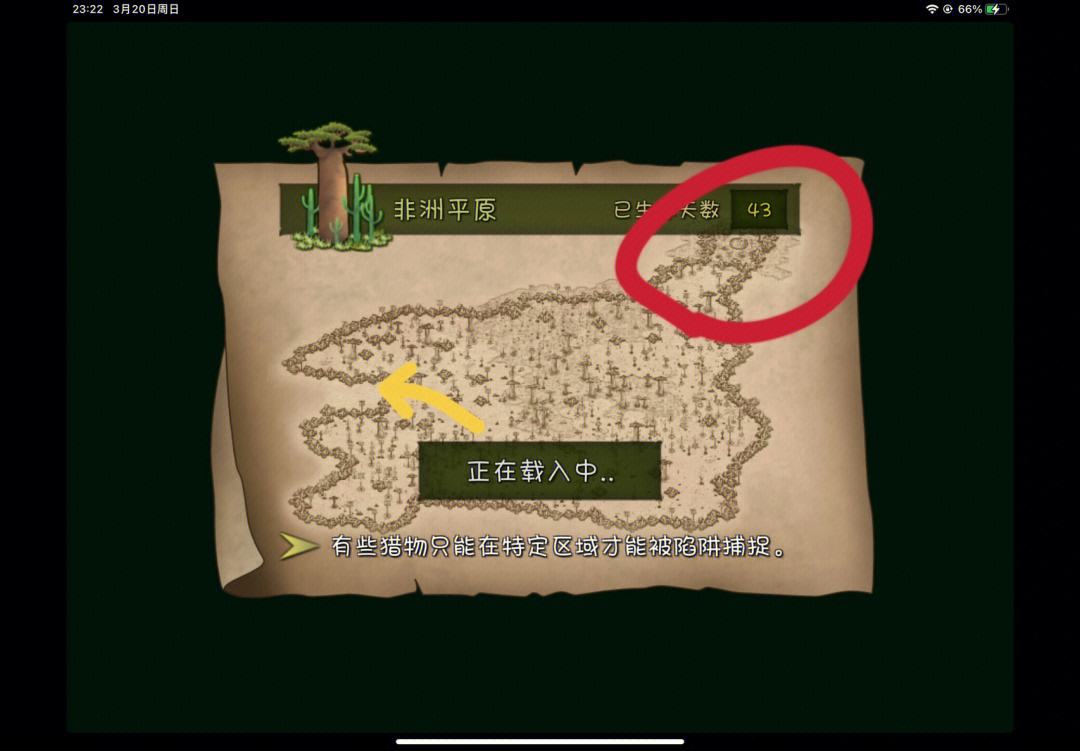 挨饿荒野破解版苹果版挨饿荒野破解版无限萝卜无限背包最新版