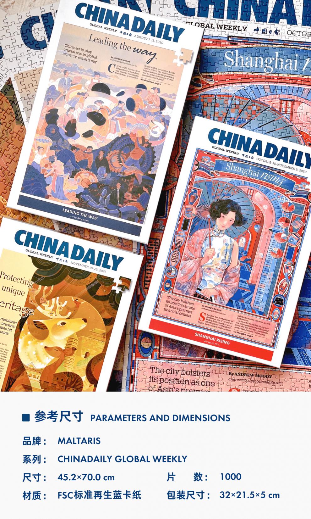 手机chinadaily客户端chinadaily手机报app
