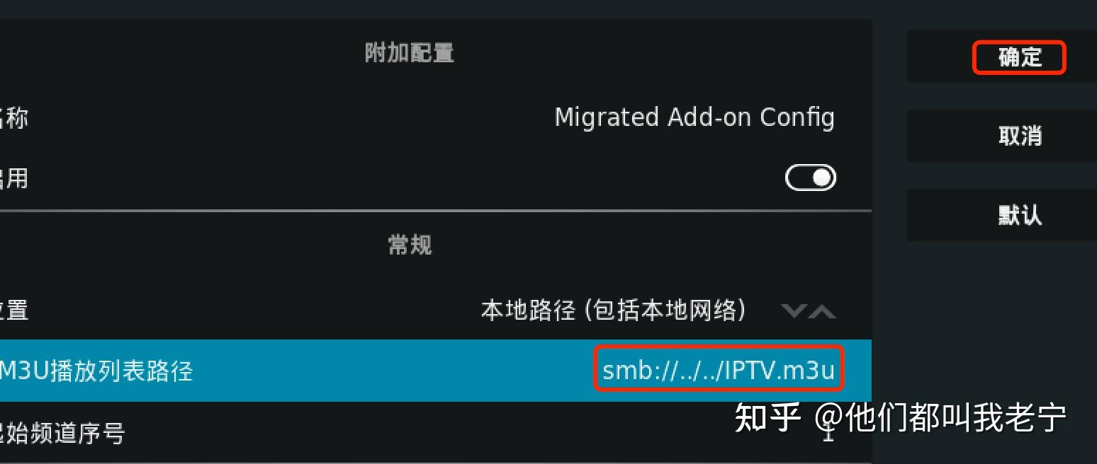 Kodismb客户端设置kodi中文插件库无法连接