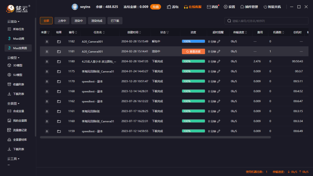客户端打开了吗客户端登录是什么意思