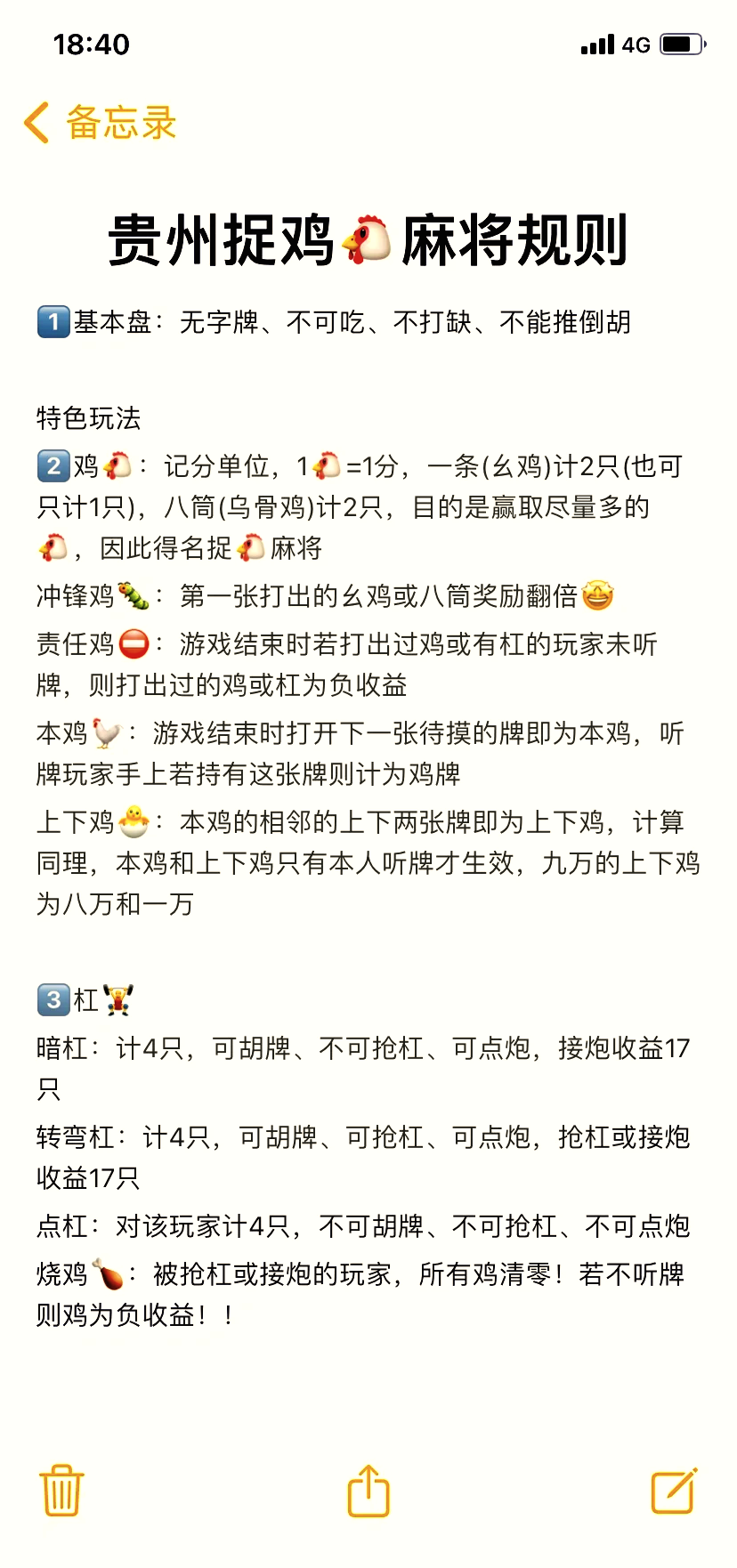 好玩的贵州麻将手机版贵州捉鸡麻将手机版下载-第2张图片-太平洋在线下载