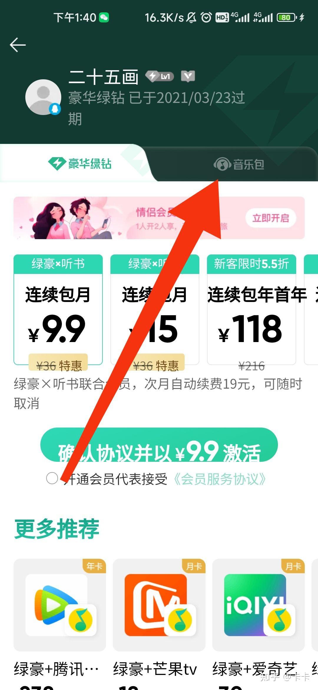 客户端音乐设置360浏览器音频输出设置