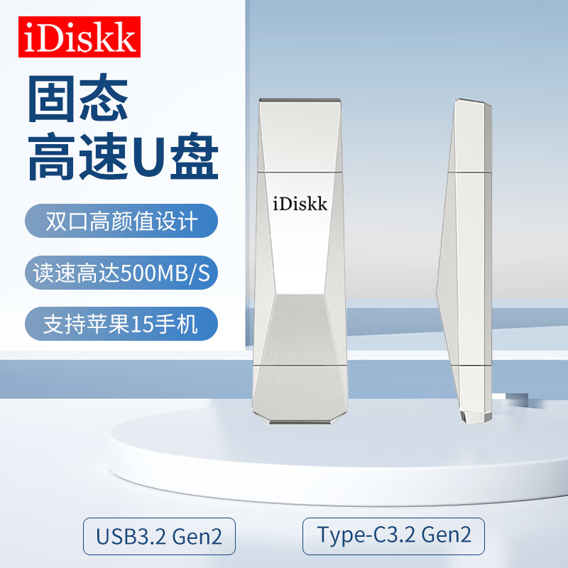 苹果版接口的优盘usb接口图片大全