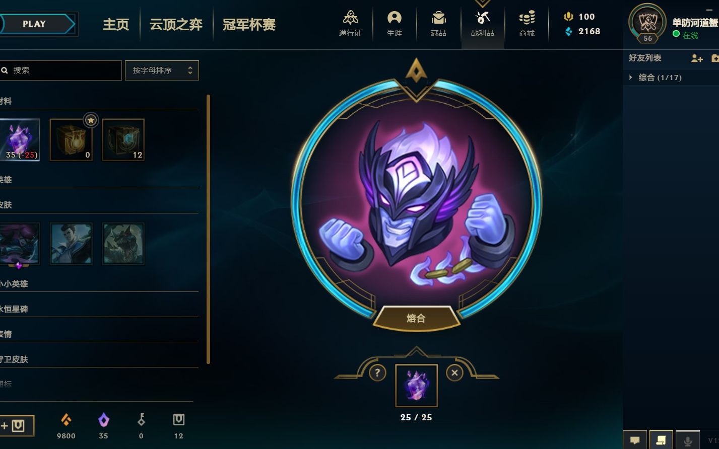 lol设置关闭客户端英雄联盟怎么直接启动客户端不用wegame