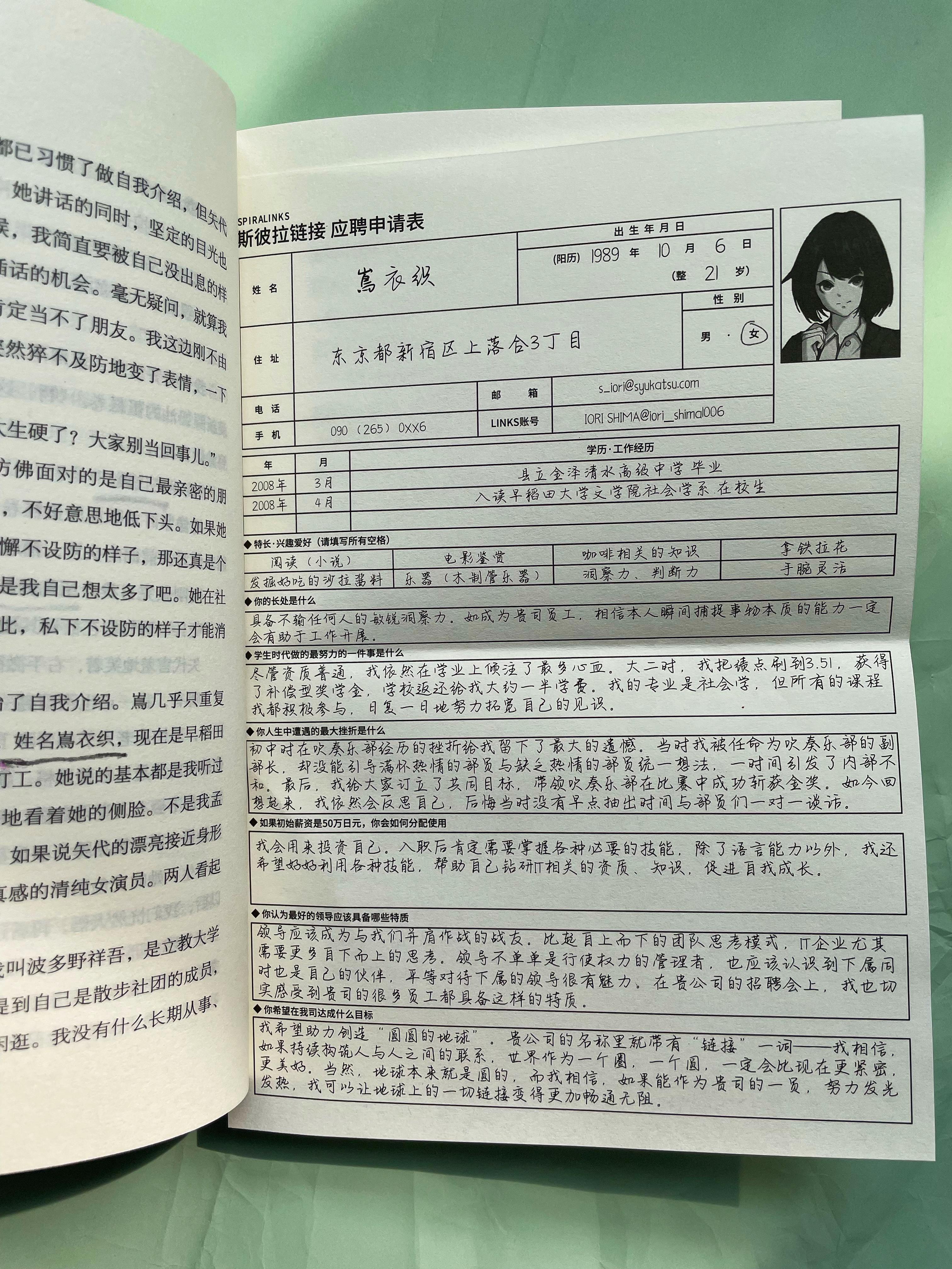 狼人思路图解手机版狼人计划最新版内置修改器-第2张图片-太平洋在线下载