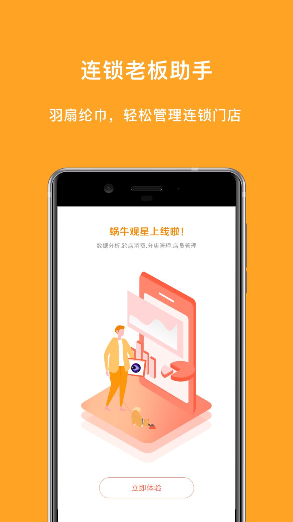 蜗牛软件苹果版蜗牛游戏中心官网入口