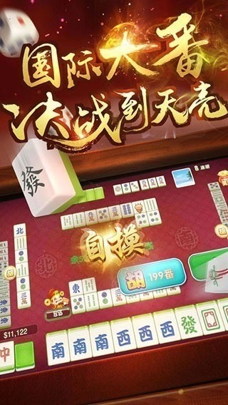 福建麻将安卓版阿当福建麻将安卓版app下载-第2张图片-太平洋在线下载