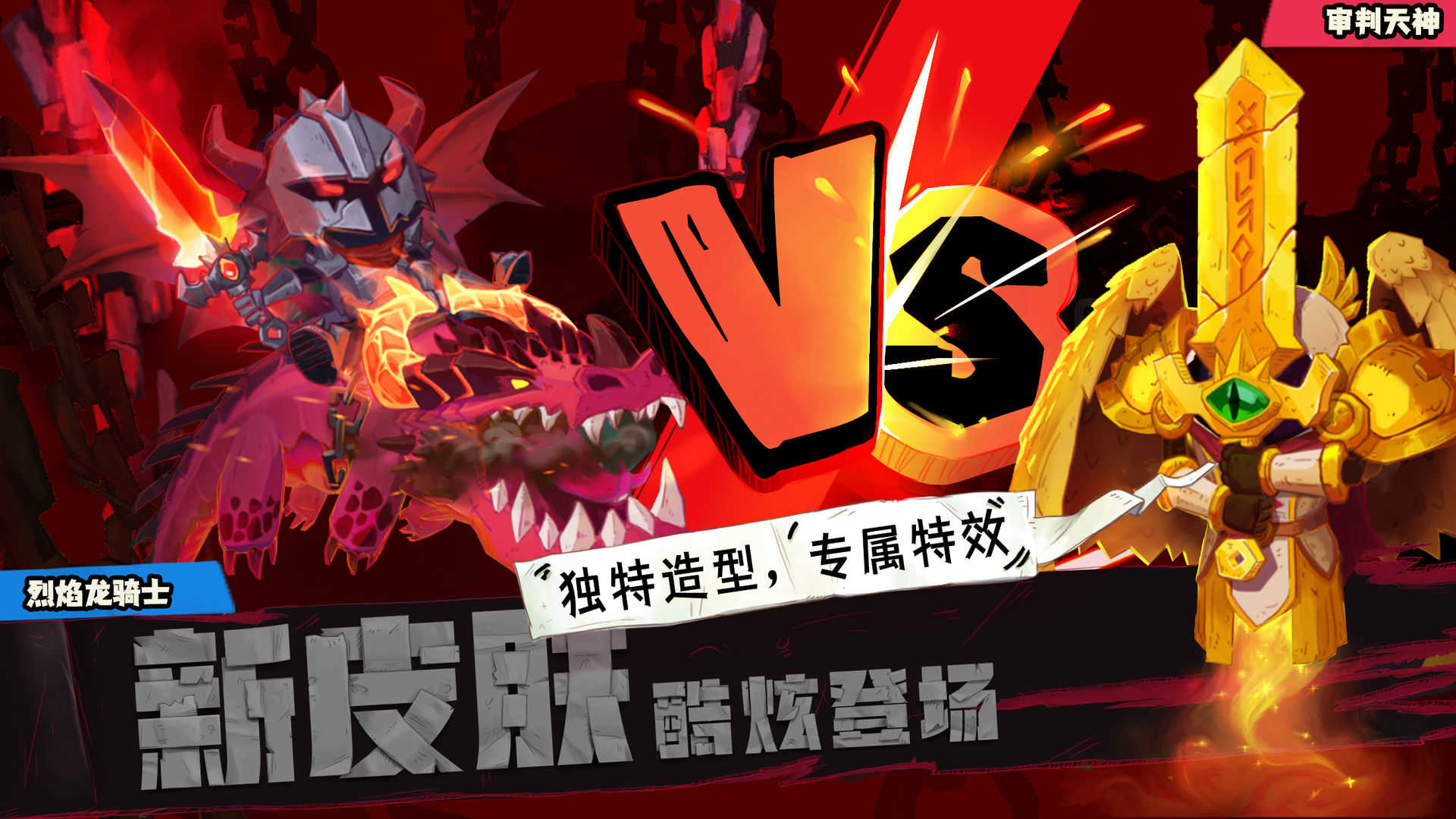 独奏骑士安卓版独奏骑士最新版本下载