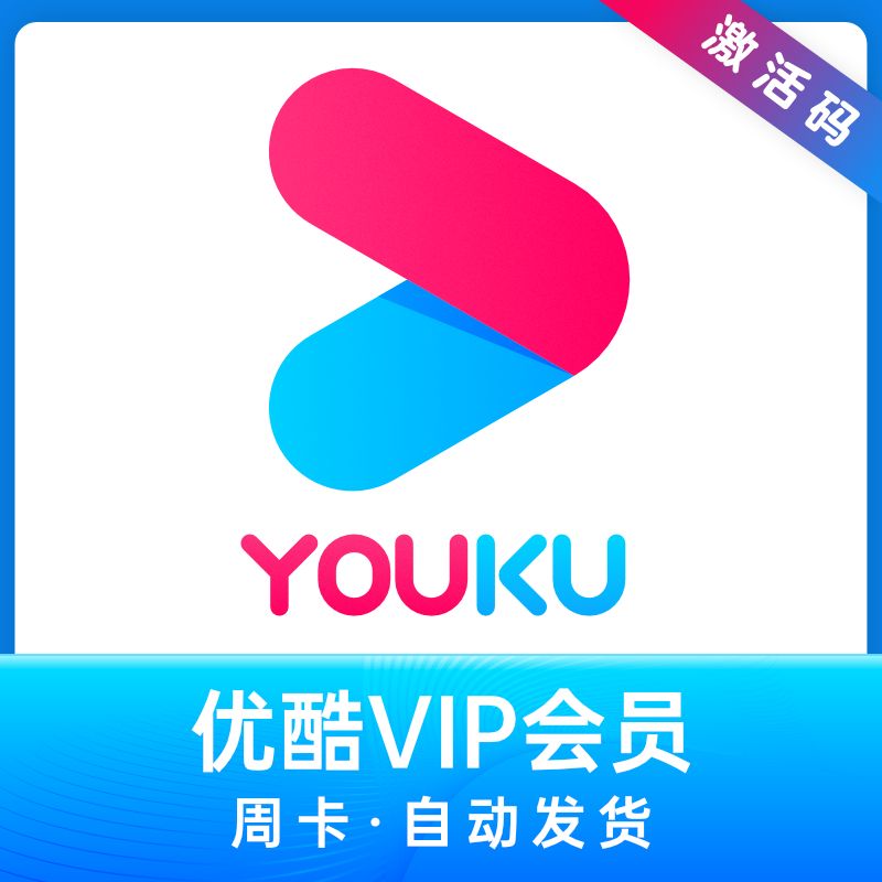优酷vip版苹果版下载优酷视频ios版868下载