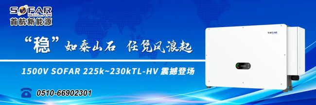 sofar光伏客户端atsolar光伏精灵下载
