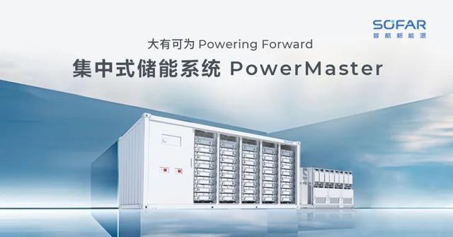sofar光伏客户端atsolar光伏精灵下载-第2张图片-太平洋在线下载