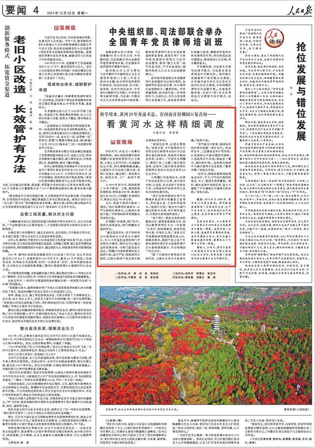 黄河市场手机客户端黄河plus客户端电脑版下载