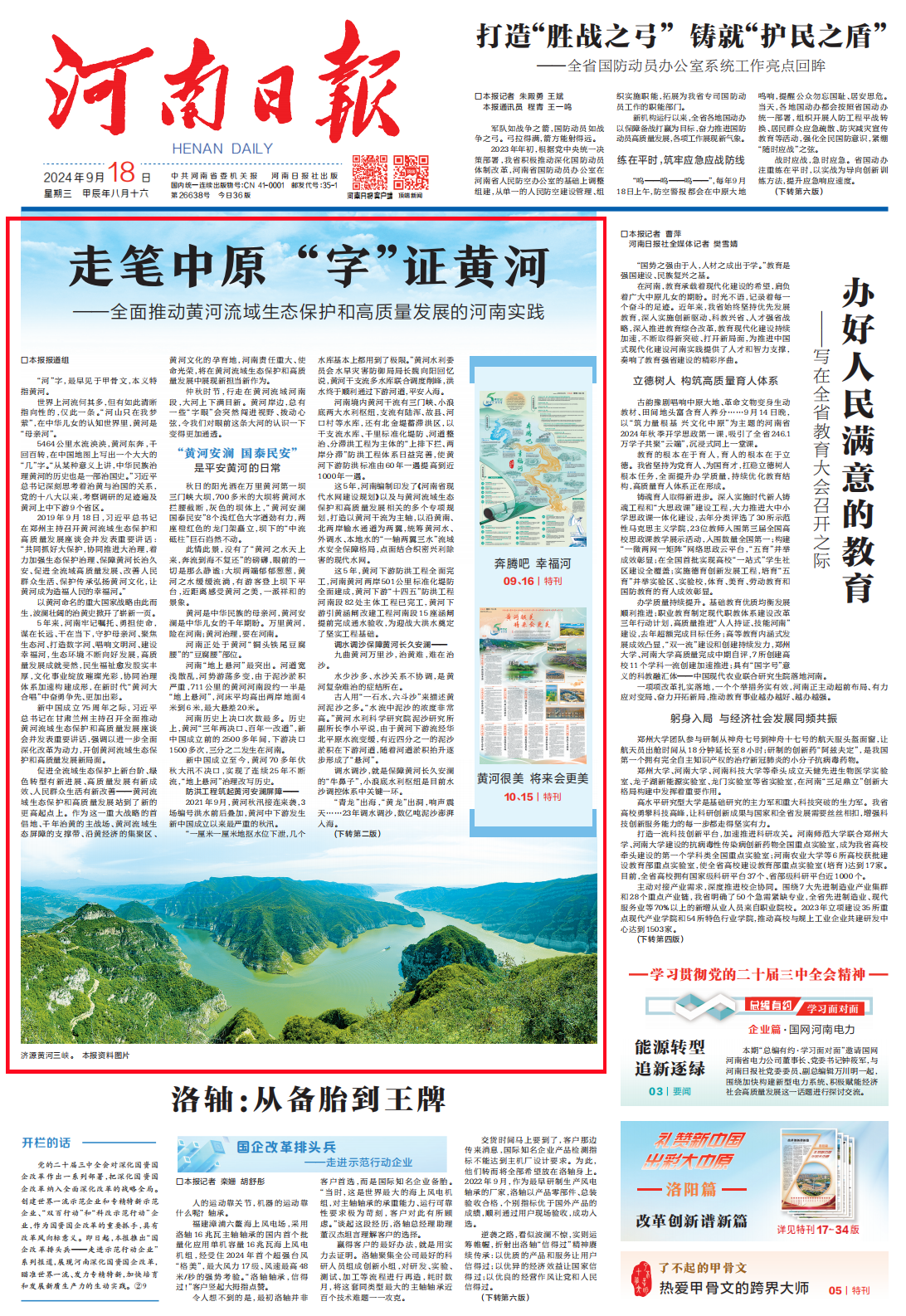 黄河市场手机客户端黄河plus客户端电脑版下载-第2张图片-太平洋在线下载