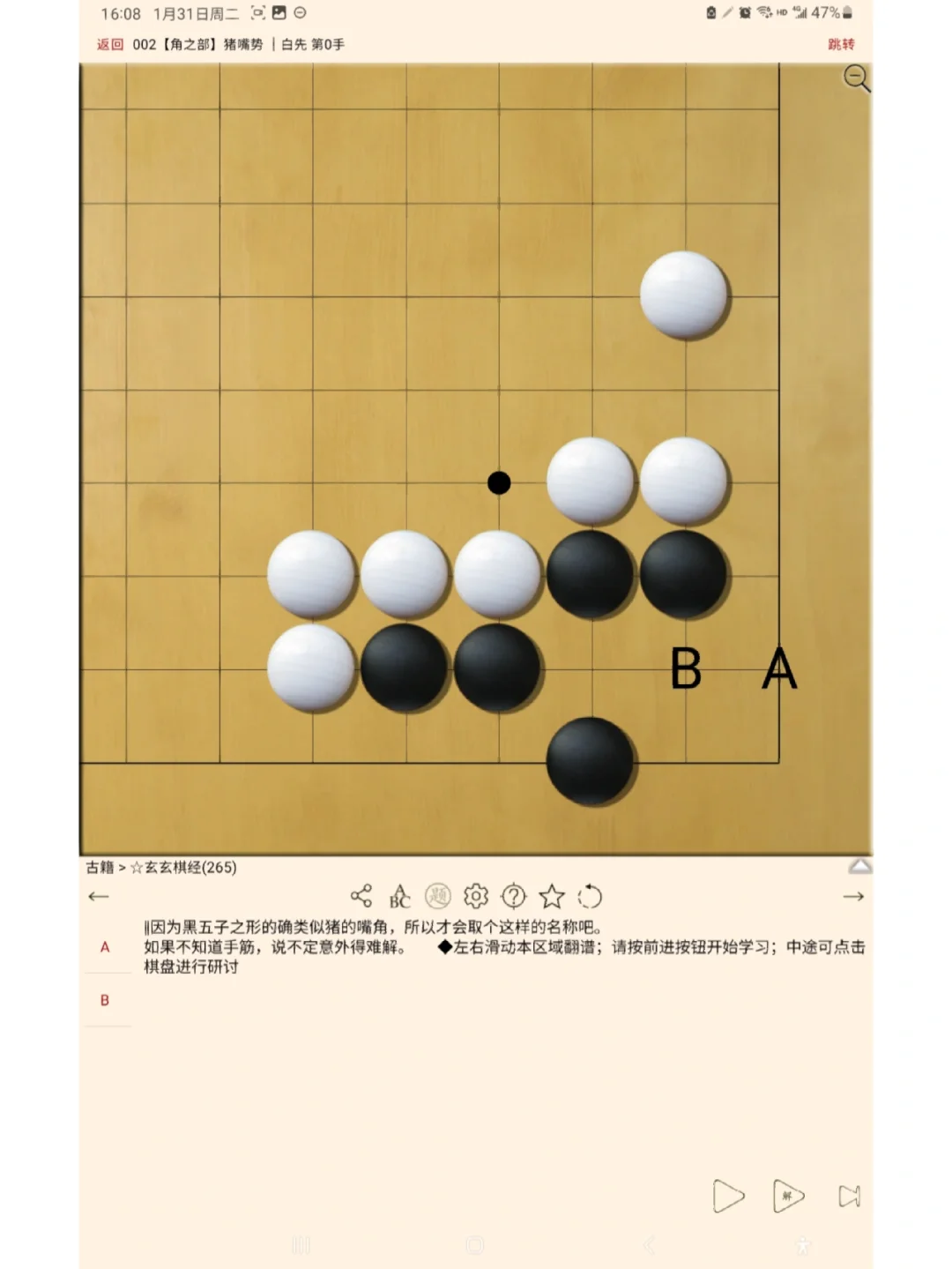 苹果版围棋宝典围棋ai布局宝典