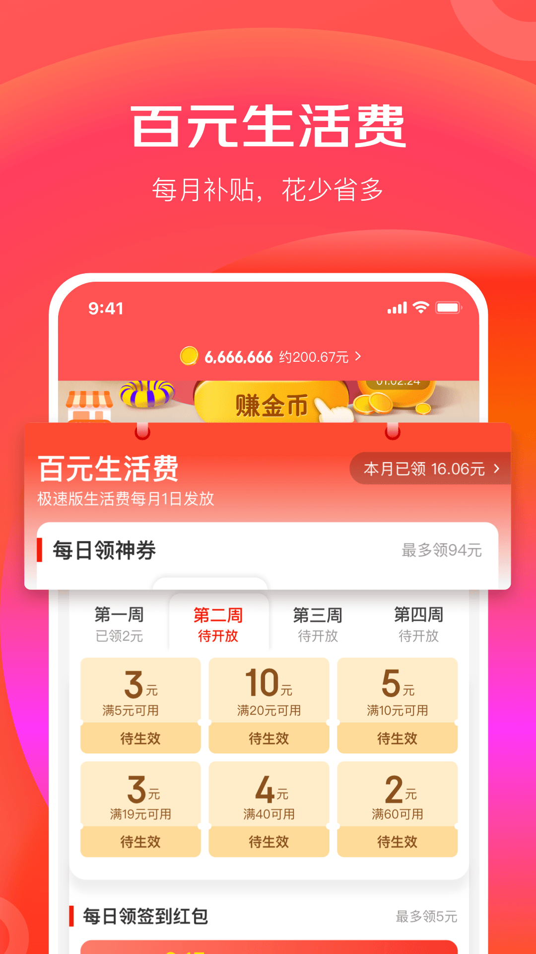 安卓手机版京东极速版下载360极速浏览器到桌面