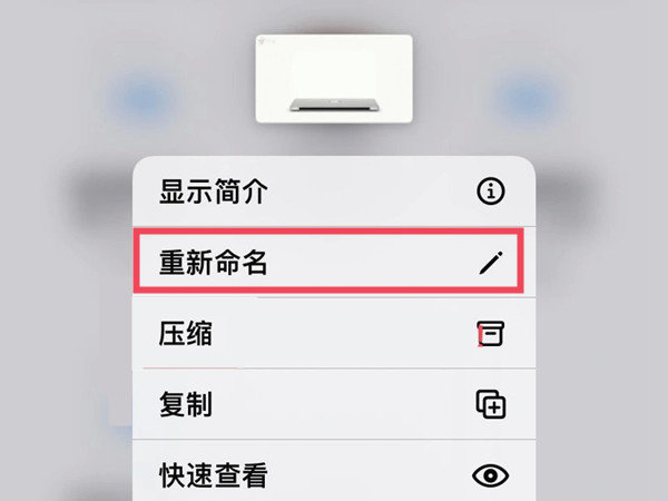手机版照片怎么重命名文件苹果手机相册照片如何重命名-第2张图片-太平洋在线下载