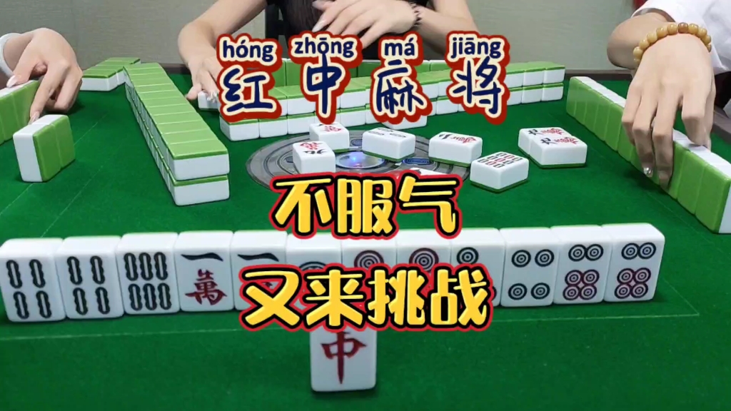 包含红中麻将下载手机版打钱的词条