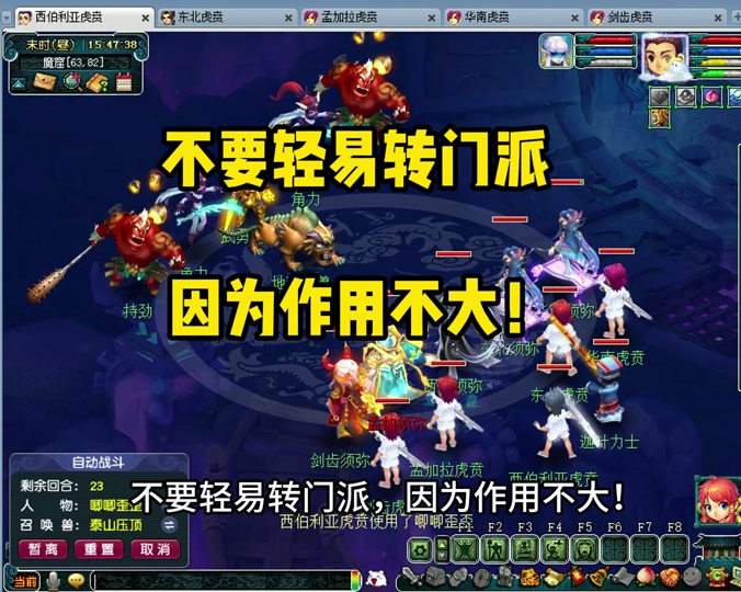 手机版梦幻西游怎么转门派梦幻西游手游转换门派需要多少钱