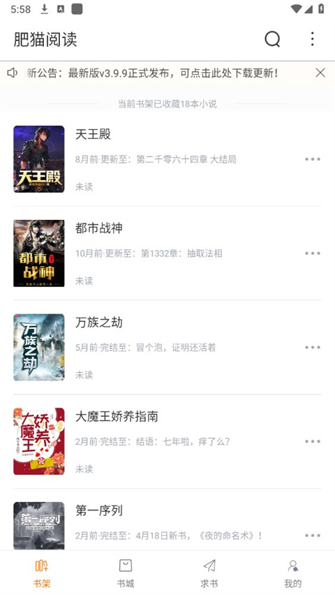 契约小说手机版安卓版txt小说手机版下载网
