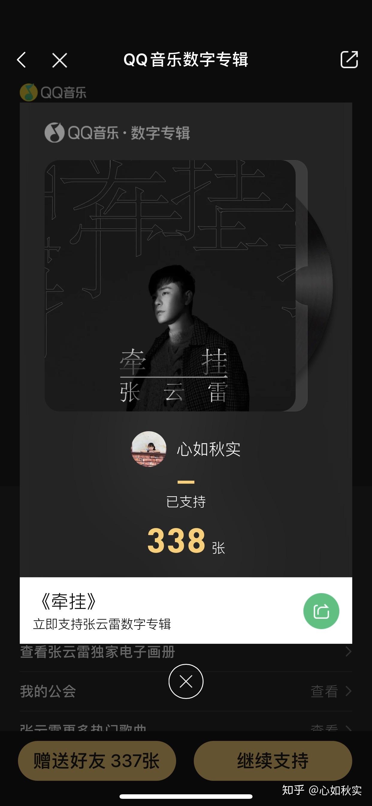 牵挂张云雷手机铃声版下载免费铃声做来电铃声