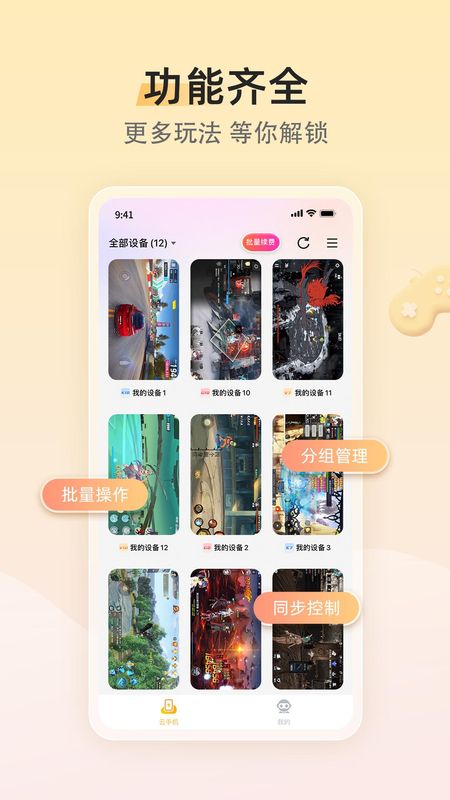 小滴云手机破解版下载小云app下载安装最新版-第2张图片-太平洋在线下载