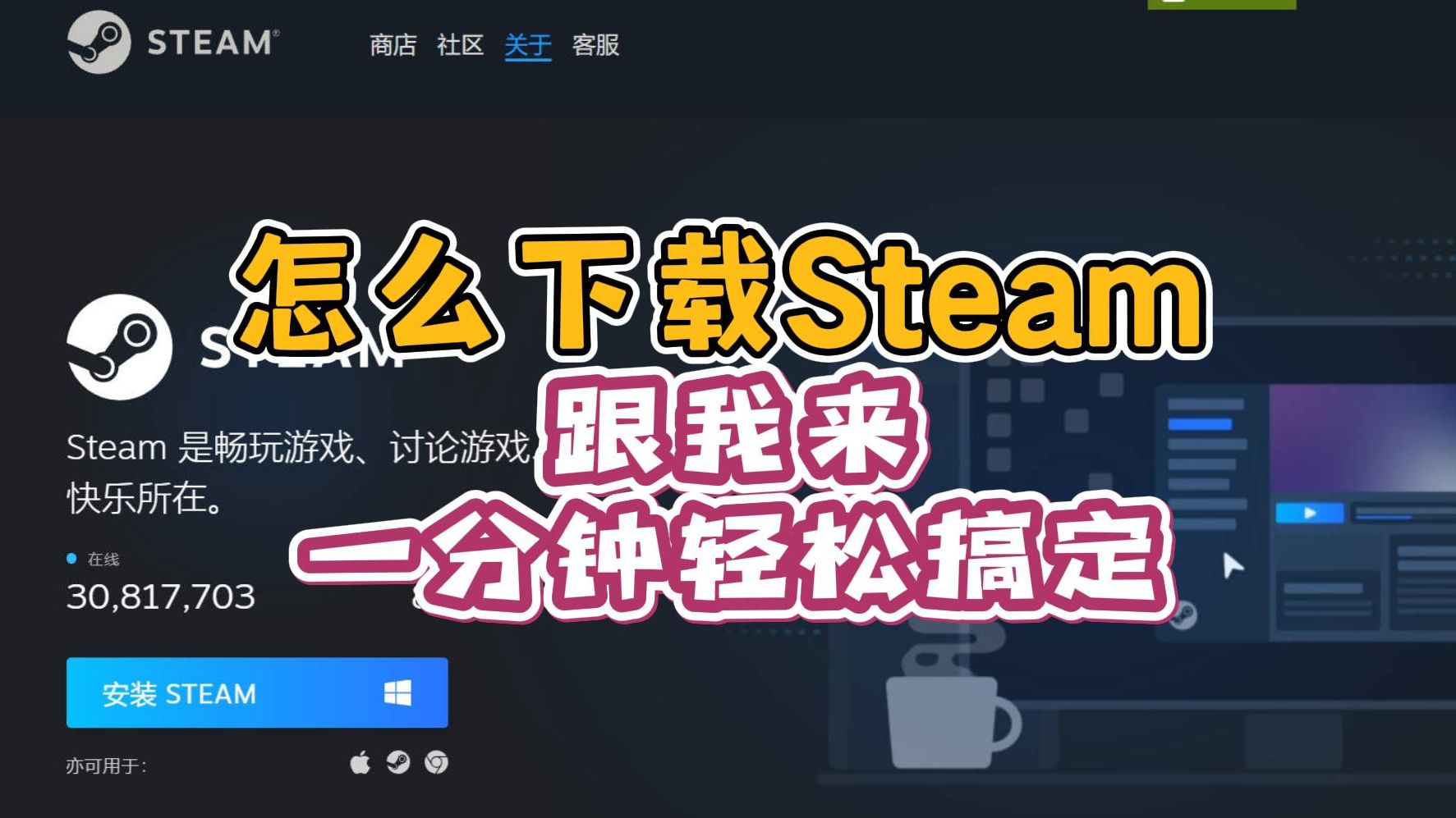 steampc客户端下载steam++官方下载入口