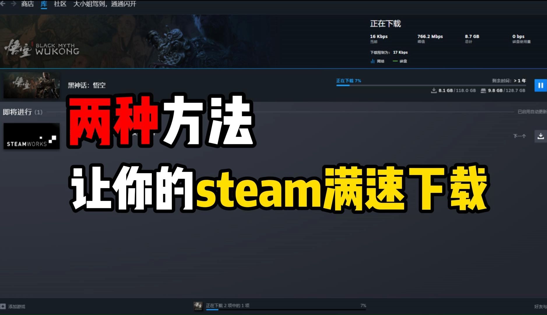 steampc客户端下载steam++官方下载入口-第2张图片-太平洋在线下载