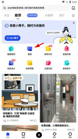 描绘生活app安卓版抖音app官网下载正版
