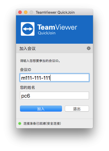 苹果电脑版teamviewer远程软件teamviewer下载-第2张图片-太平洋在线下载