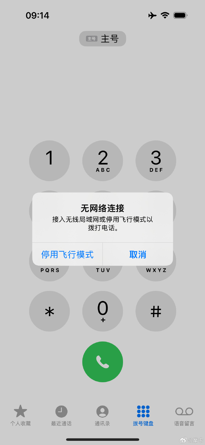 移动宽带mac客户端中国移动宽带登录入口官网