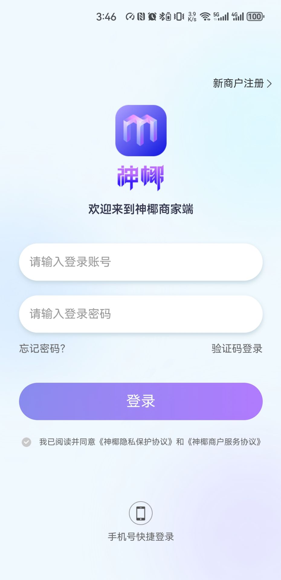 应用中心官方客户端应用中心下载app下载