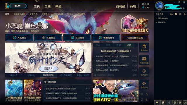 lol新版客户端很慢lol新版客户端进去黑屏-第2张图片-太平洋在线下载