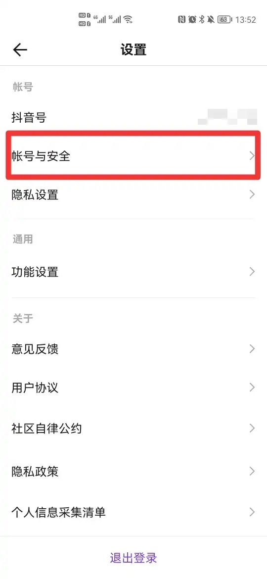 安装安卓版抖音抖音安卓版下载官网下载