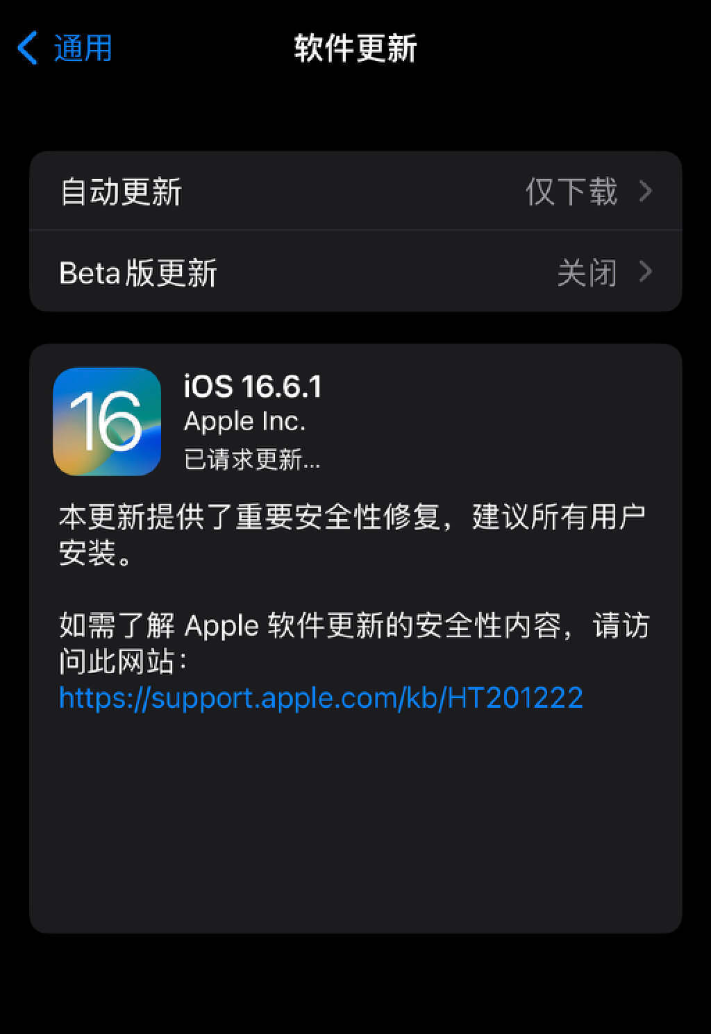 升级软件苹果版下载苹果手机如何升级app最新版本-第2张图片-太平洋在线下载