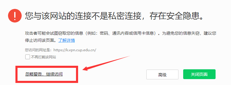 关于群晖vpn客户端的信息