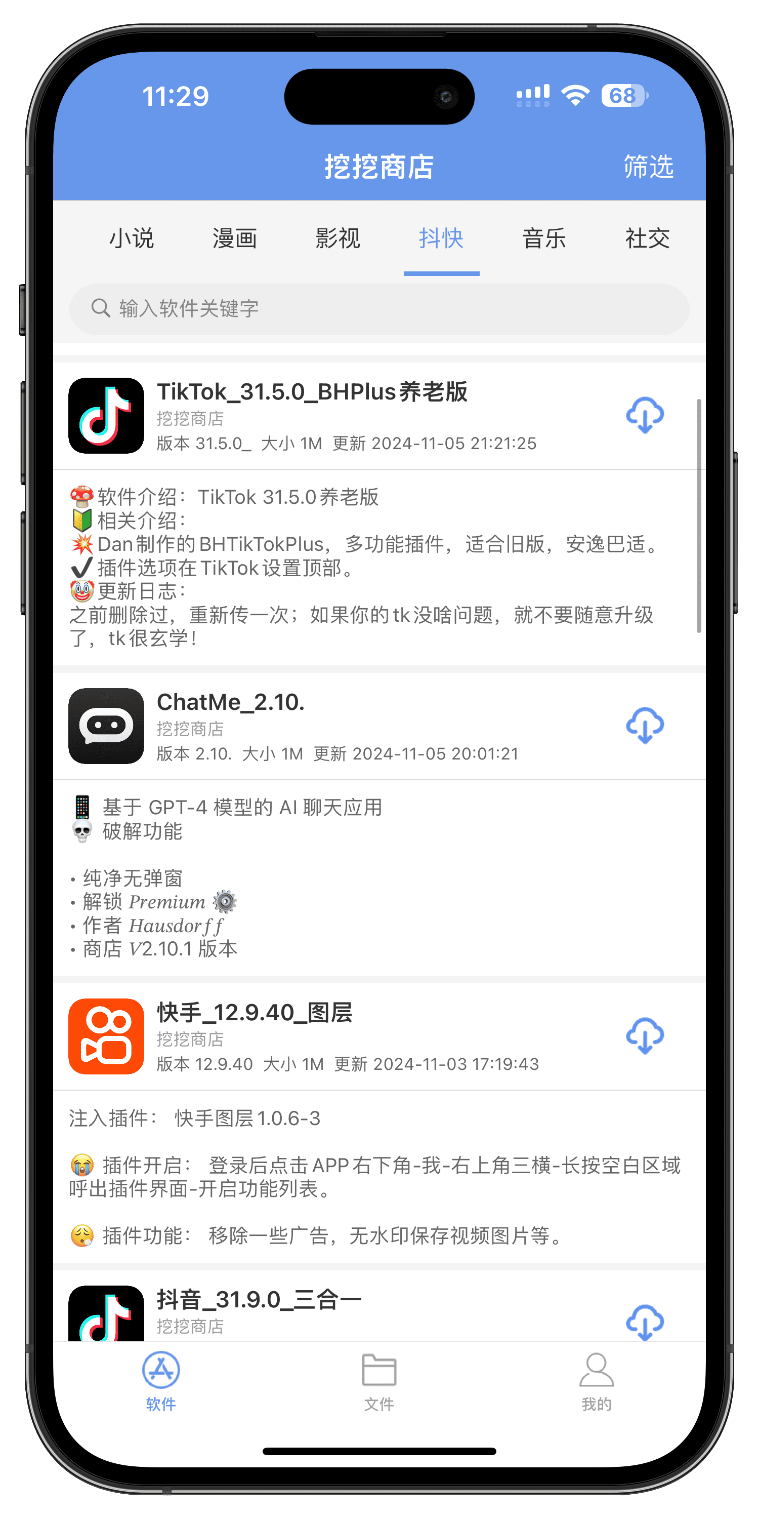 insgram安卓版闪退instagram怎么登陆-第2张图片-太平洋在线下载
