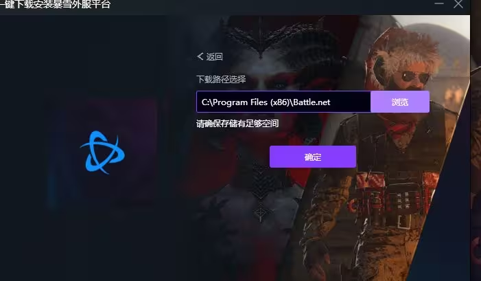 战网客户端hosts修改战online传奇辅助脚本
