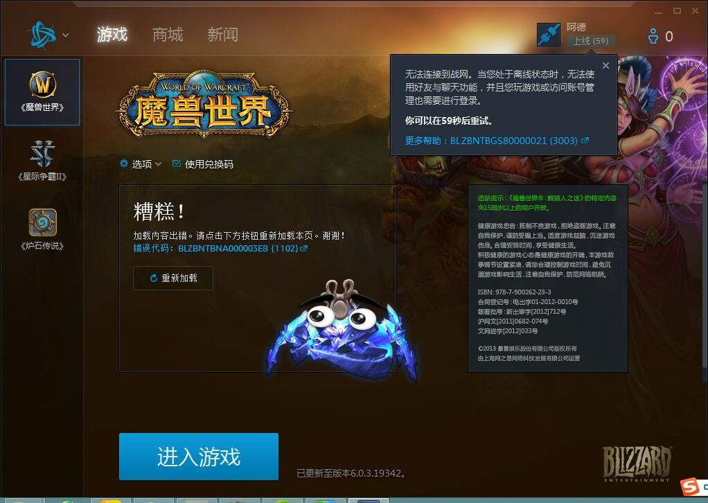 战网客户端hosts修改战online传奇辅助脚本-第2张图片-太平洋在线下载