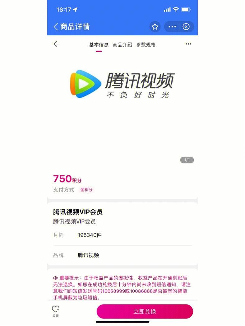 腾讯视频vip版安卓版腾讯视频旧版本520下载